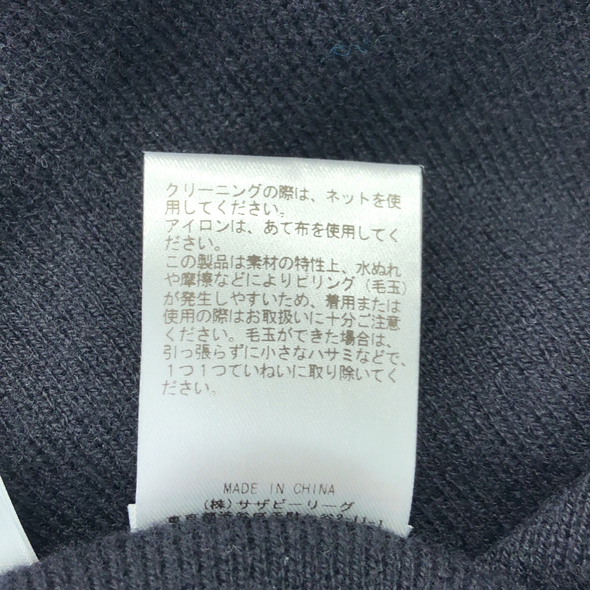 ebure / エブール ウール ニット スカート