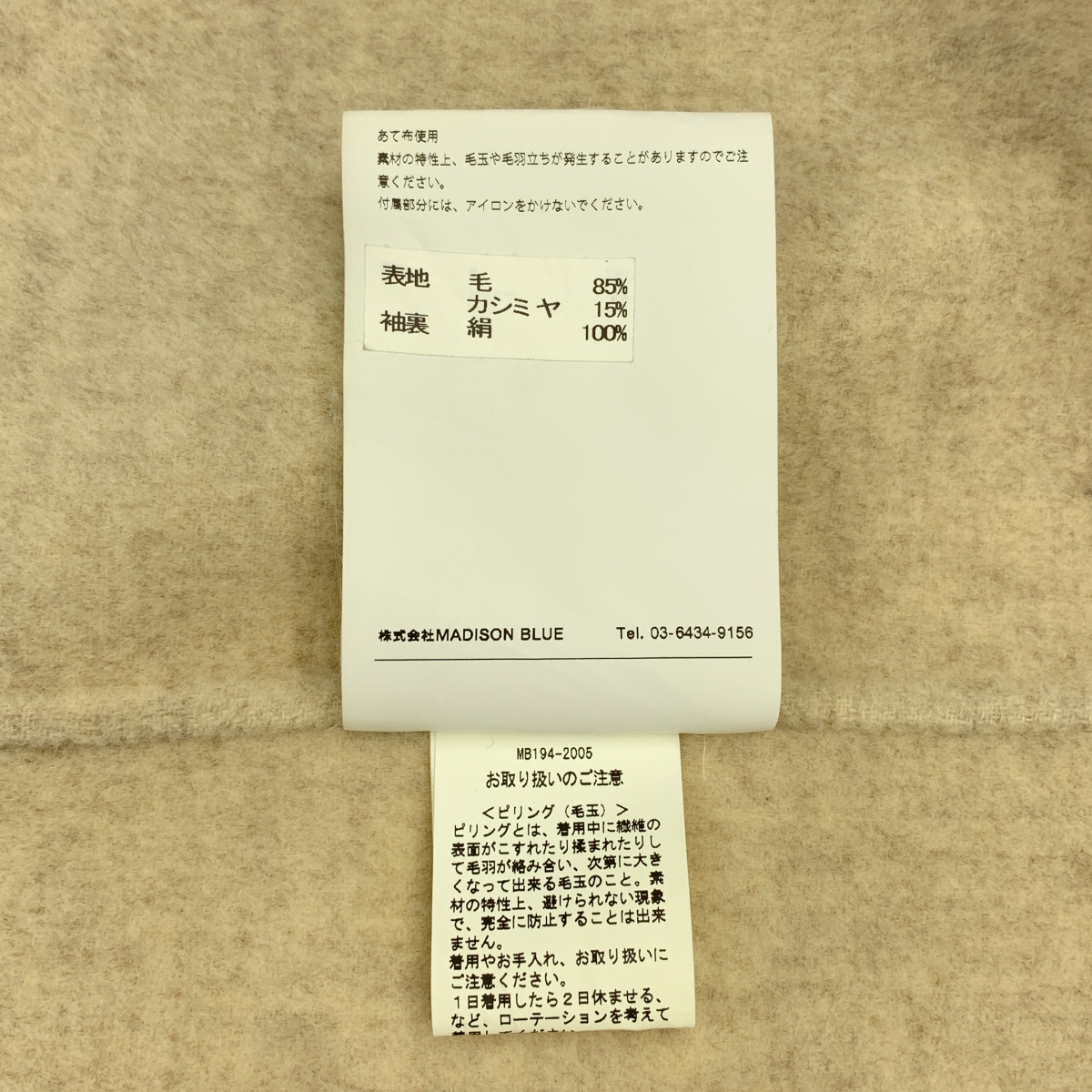 MADISON BLUE / マディソンブルー PEARL CHESTER COAT パールボタン チェスターコート