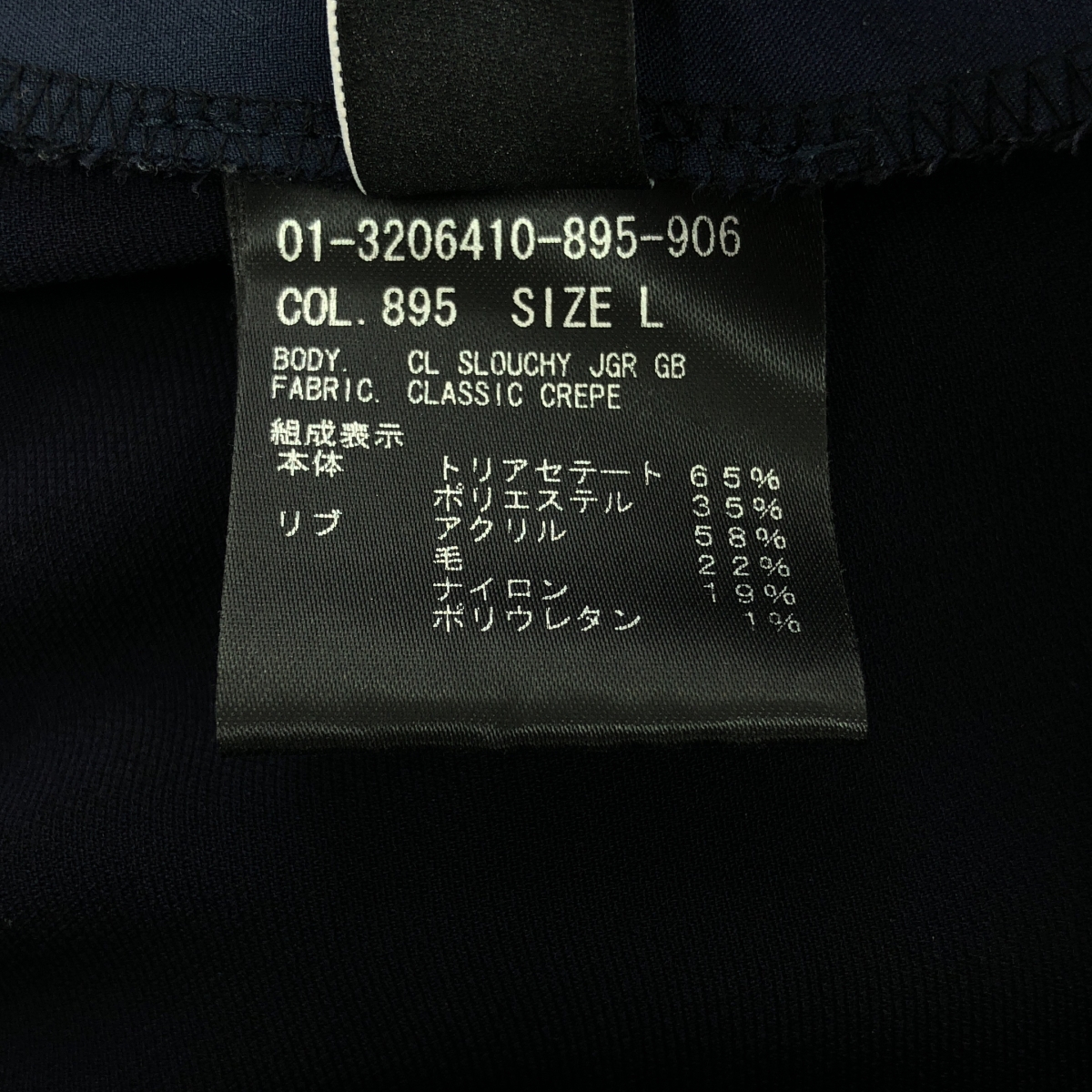 theory / セオリー CLASSIC CREPE CL SLOUCHY JGR GB ジョガーパンツ