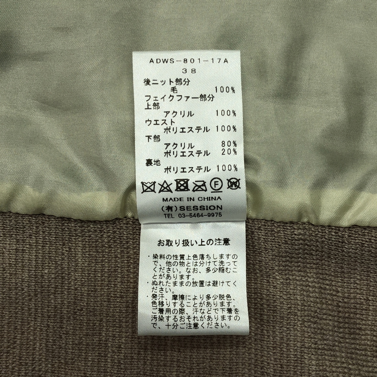 ADAWAS / アダワス 切替え エコファー ジレ ベスト