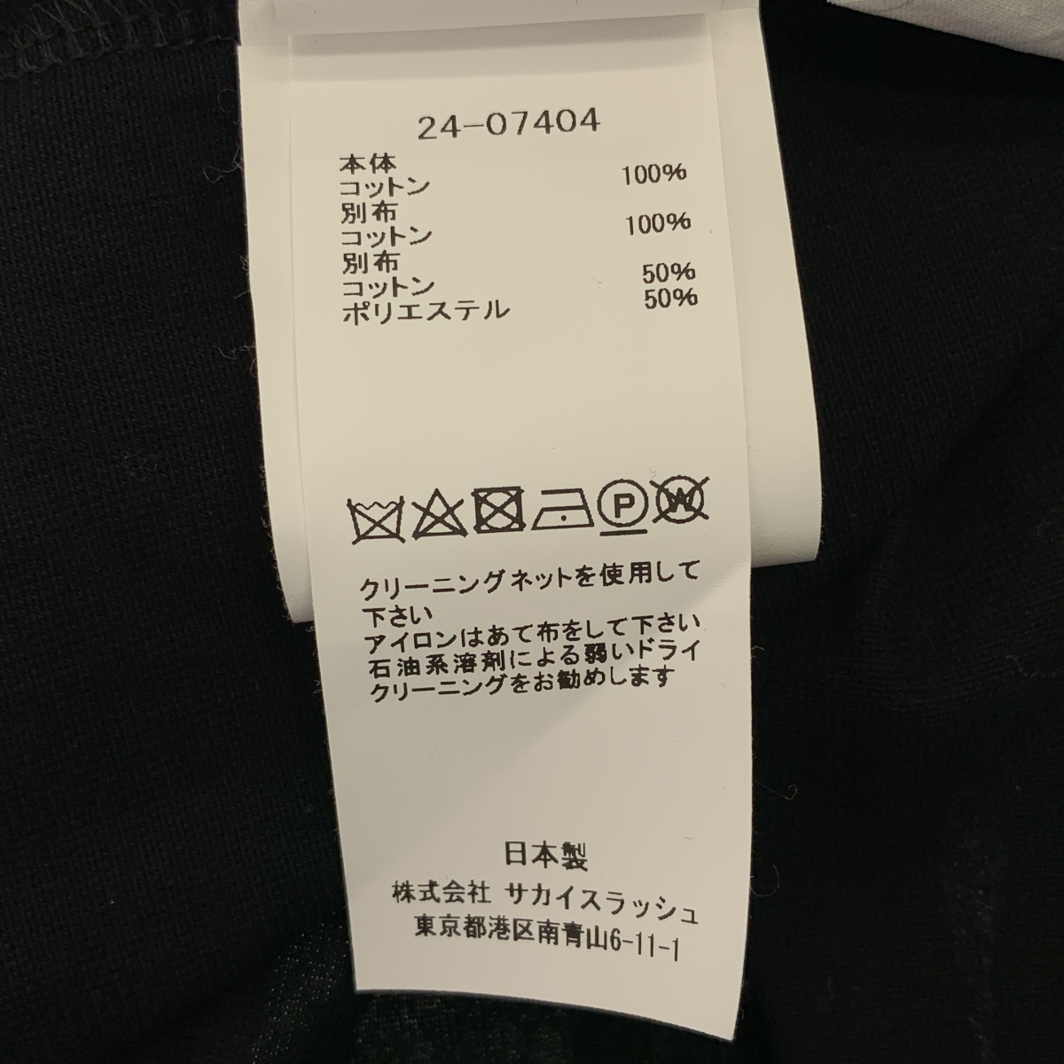 sacai / サカイ アシンメトリー ポロ カットソー