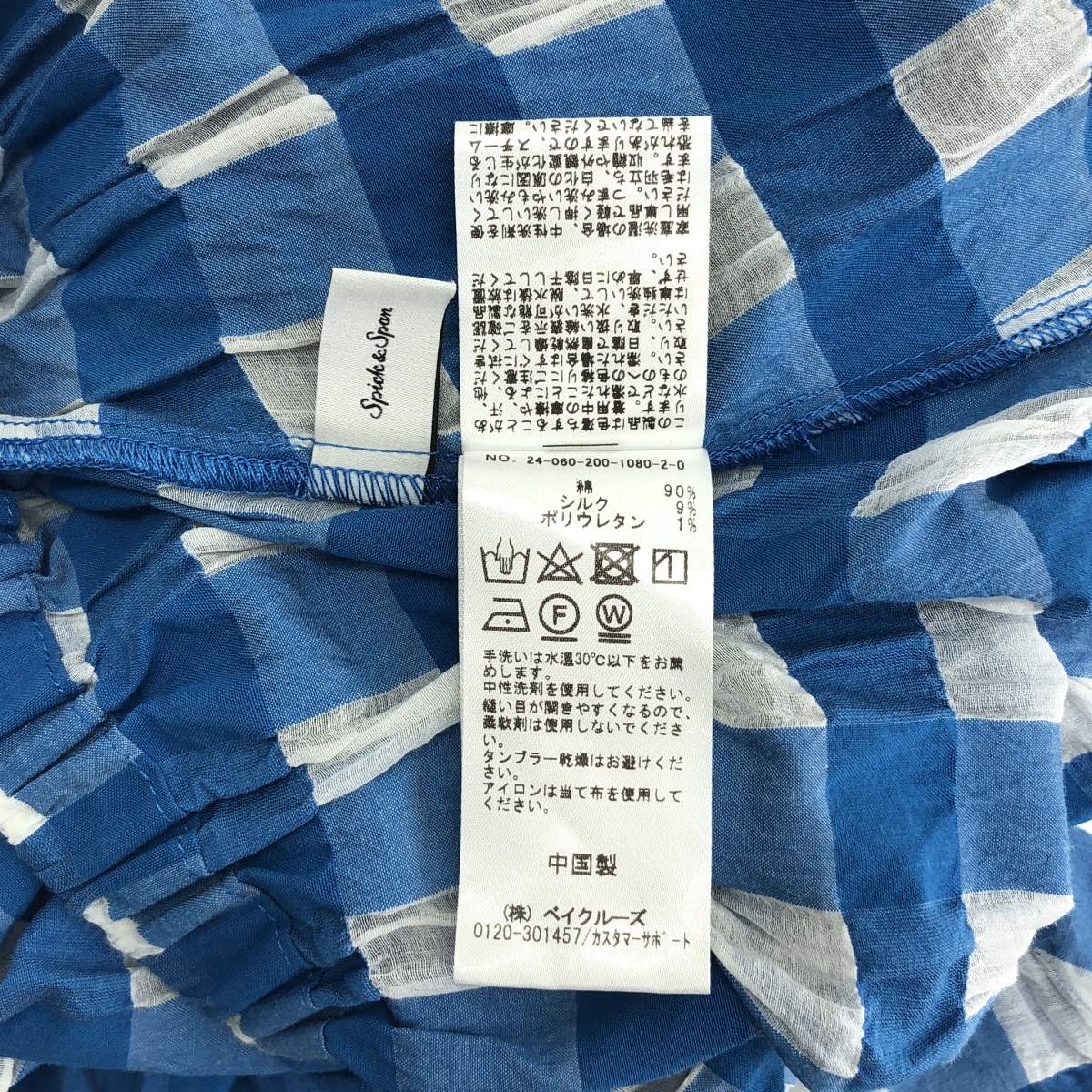 Spick and Span / スピックアンドスパン シアーギンガムチェックスカート / ペチコート付き