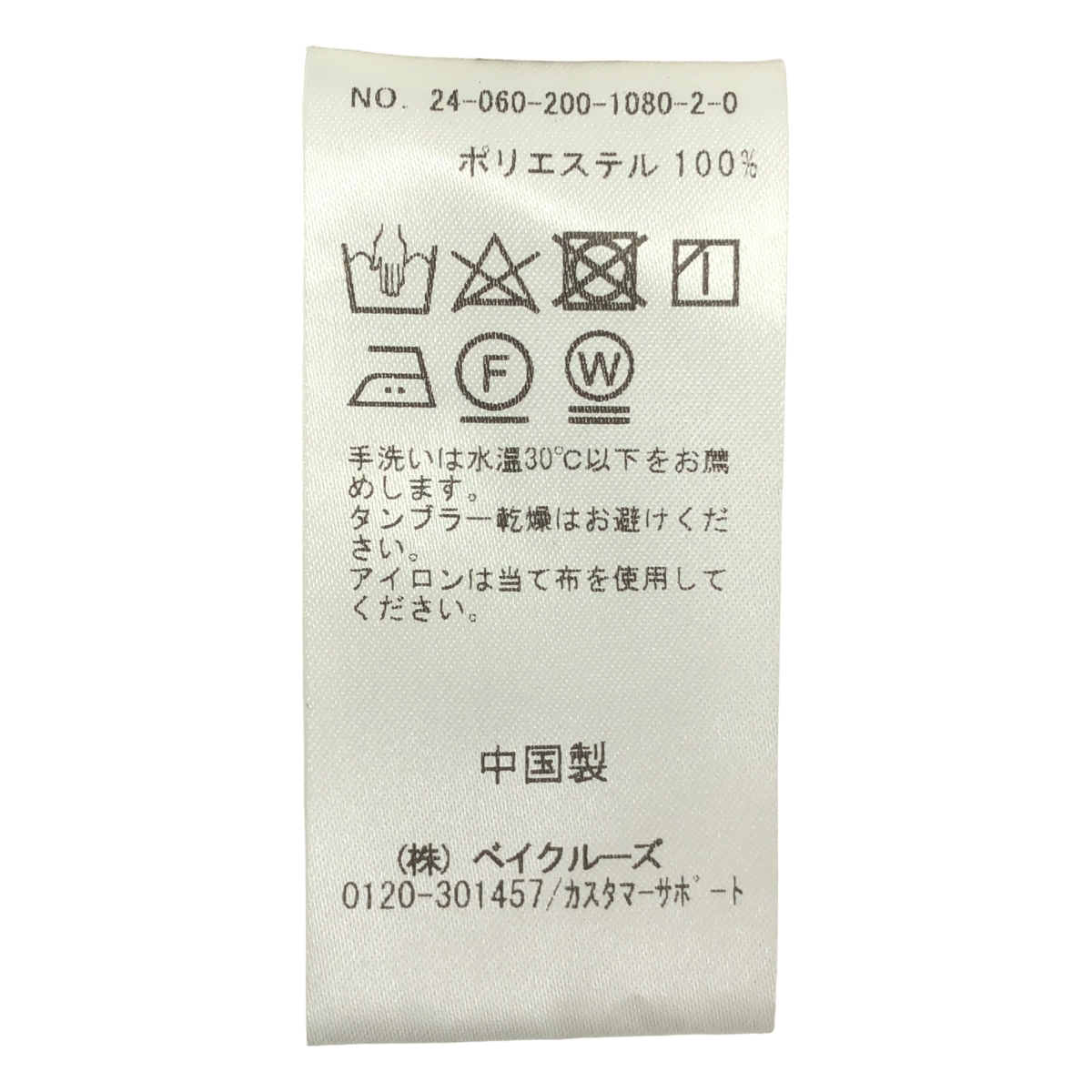 Spick and Span / スピックアンドスパン シアーギンガムチェックスカート / ペチコート付き