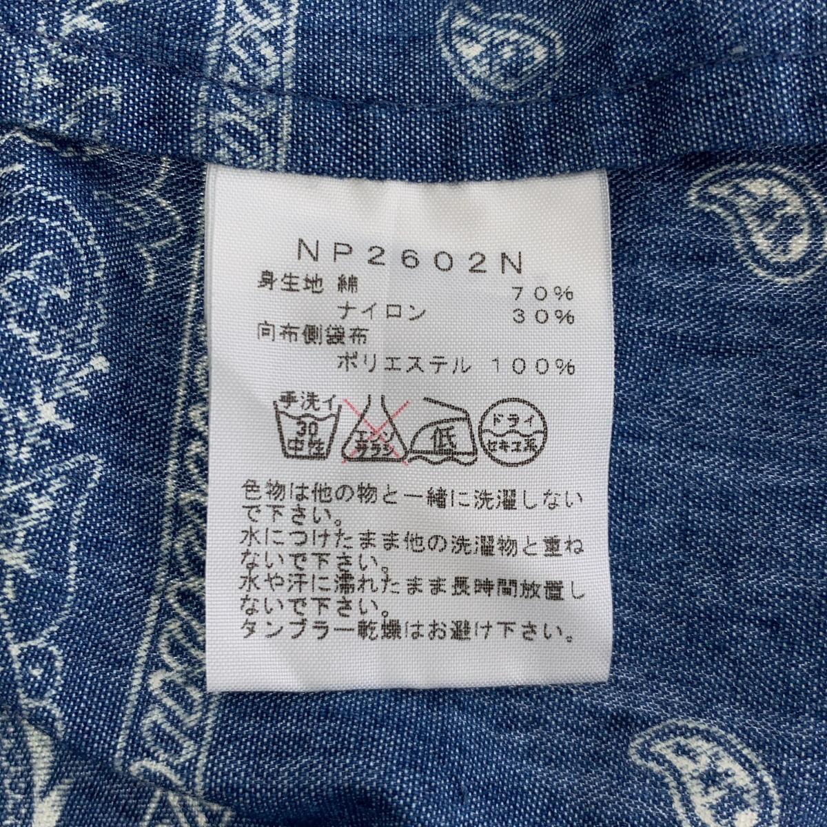 THE NORTH FACE PURPLE LABEL / ザノースフェイスパープルレーベル NP2602N / COOLMAX Indigo Print Anorak ペイズリー柄 アノラック パーカー
