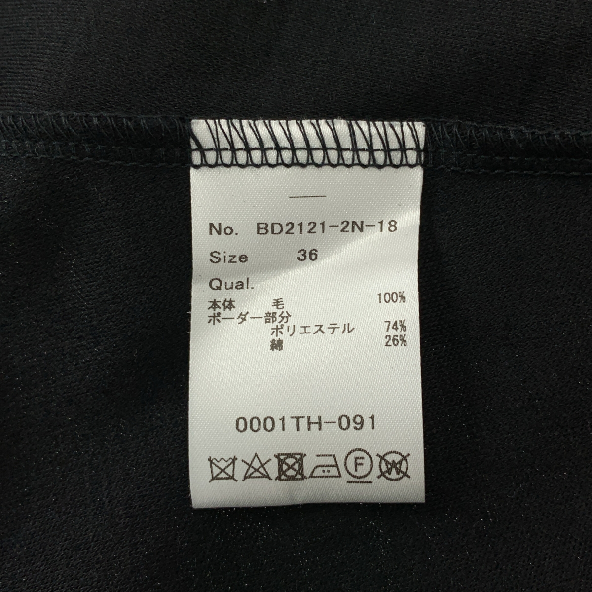 BORDERS at BALCONY / ボーダーズアットバルコニー WEEKEND GATHERED SKIRT ウール ギャザー スカート