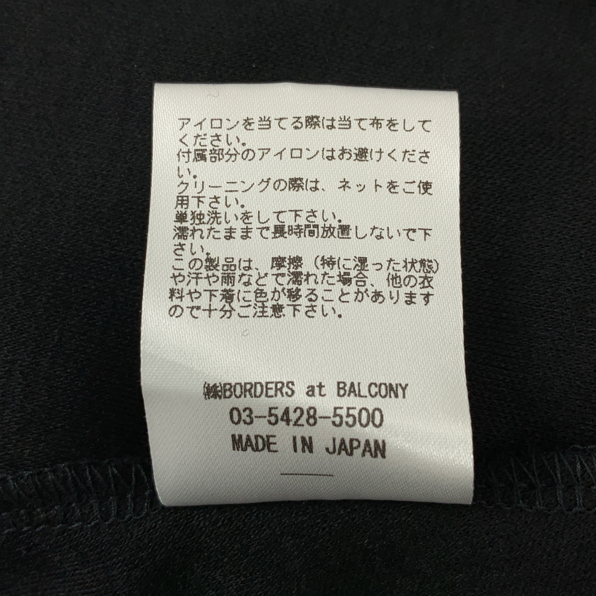 BORDERS at BALCONY / ボーダーズアットバルコニー WEEKEND GATHERED SKIRT ウール ギャザー スカート