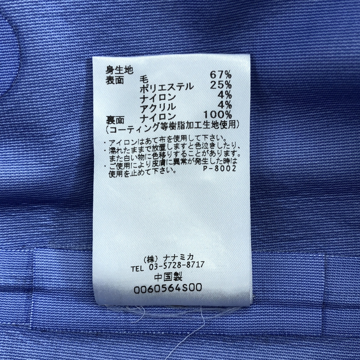 nanamica / ナナミカ Wool GORE-TEX Jacket ウール ゴアテックス ジップジャケット