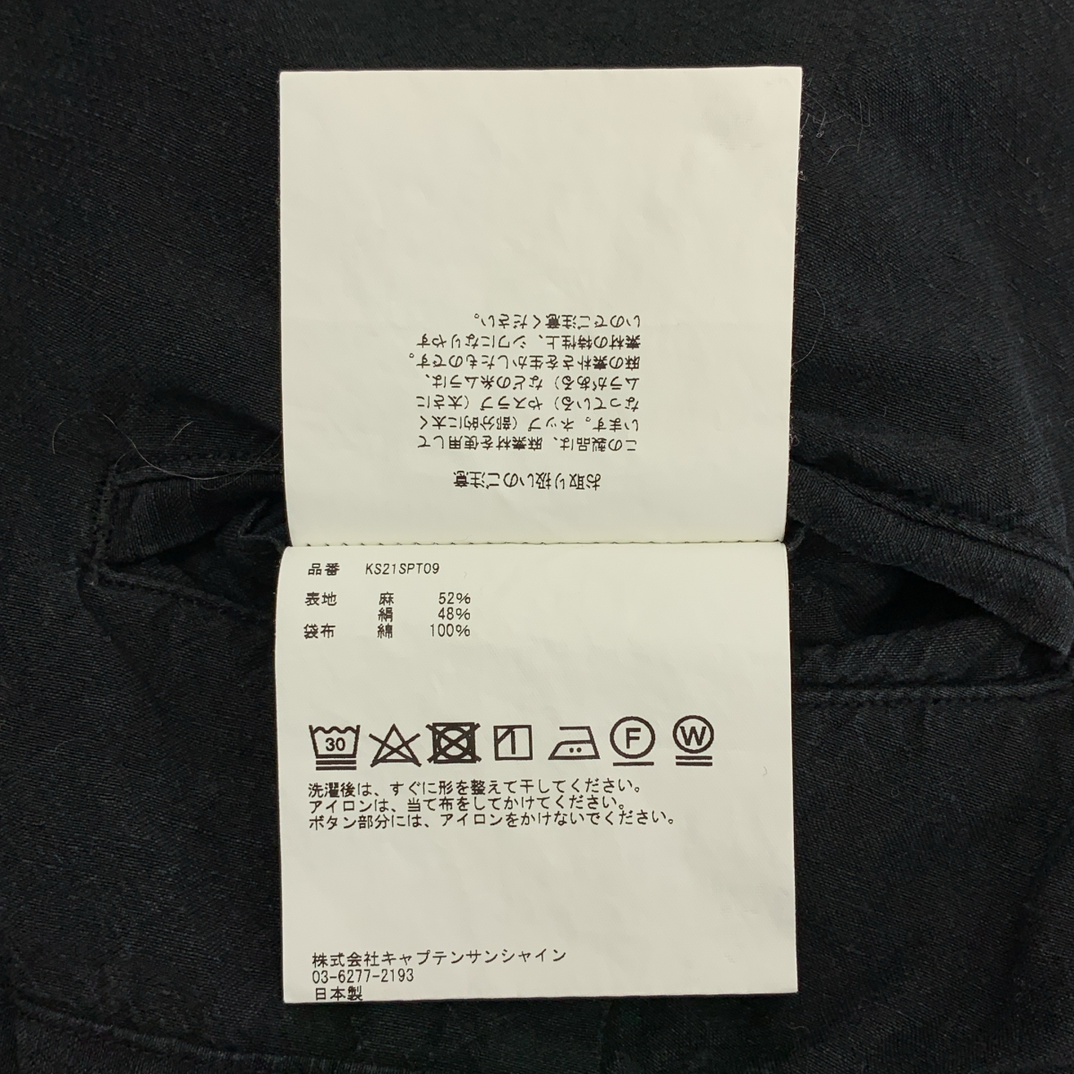 Kaptain Sunshine / キャプテンサンシャイン Easy Trouser リネン シルク イージートラウザー パンツ