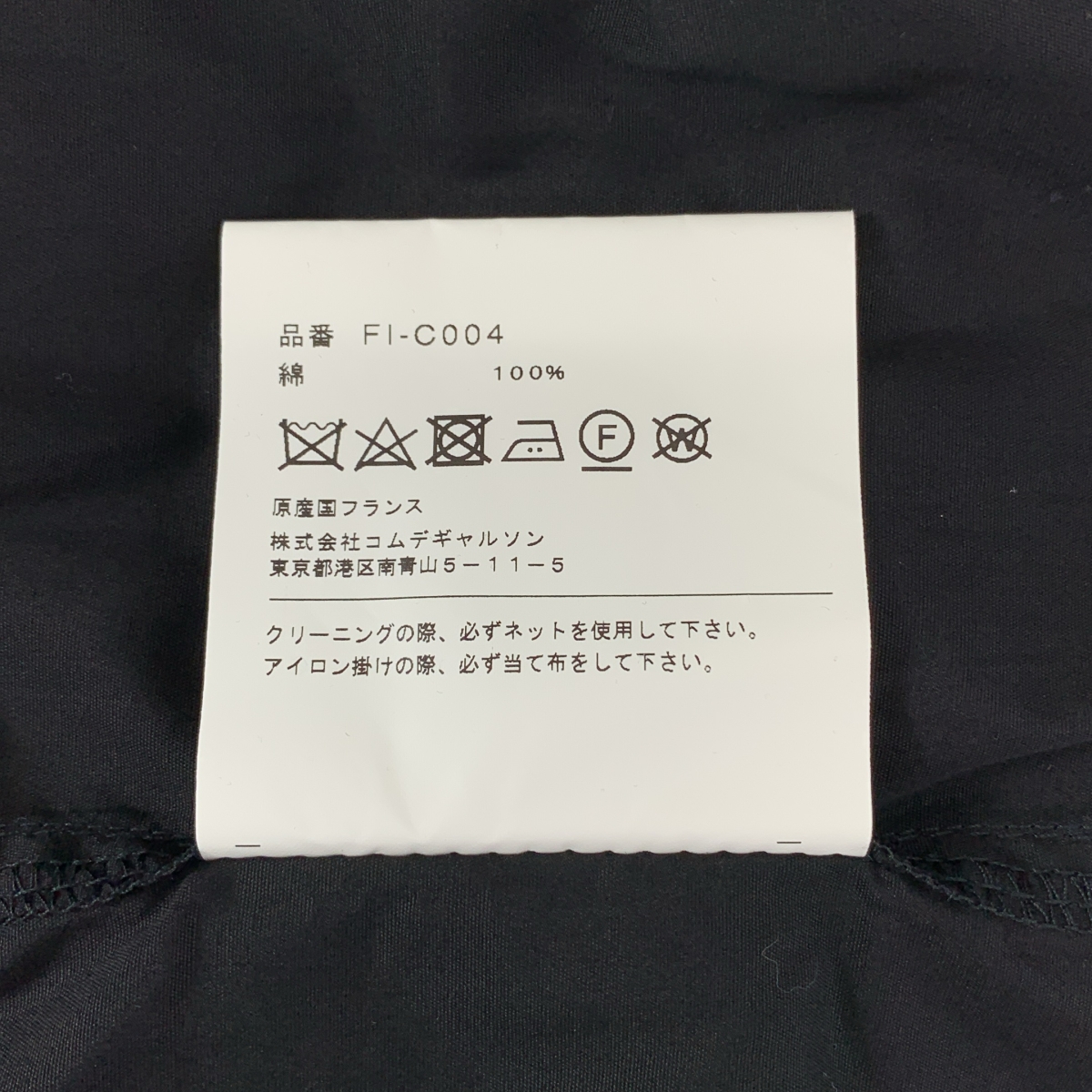 COMME des GARCONS SHIRT / コムデギャルソンシャツ cotton poplin plain / ポプリン フロントポケット アノラック フーディ