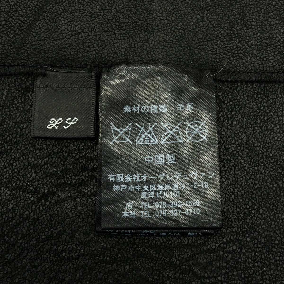 Sisii / シシ ラムレザー ファー ベスト