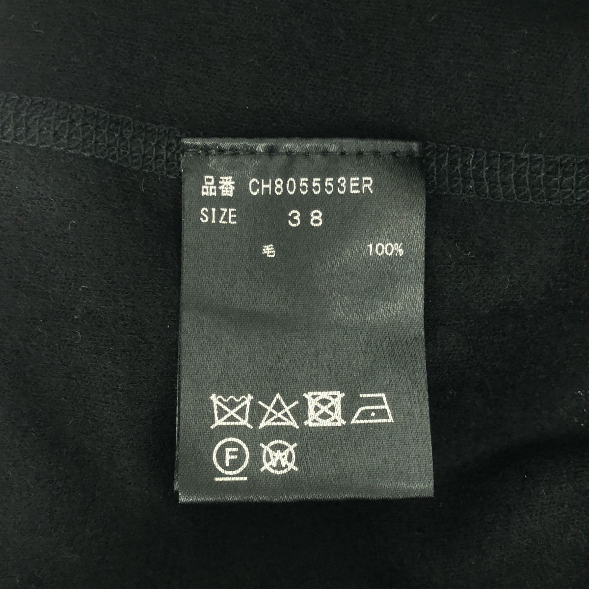 Chaos / カオス ウール ワイドパンツ