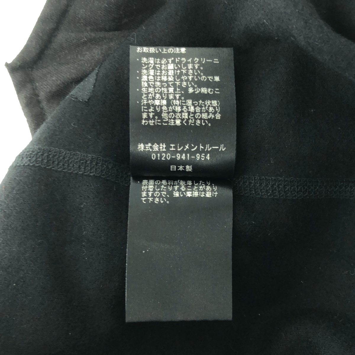 Chaos / カオス ウール ワイドパンツ