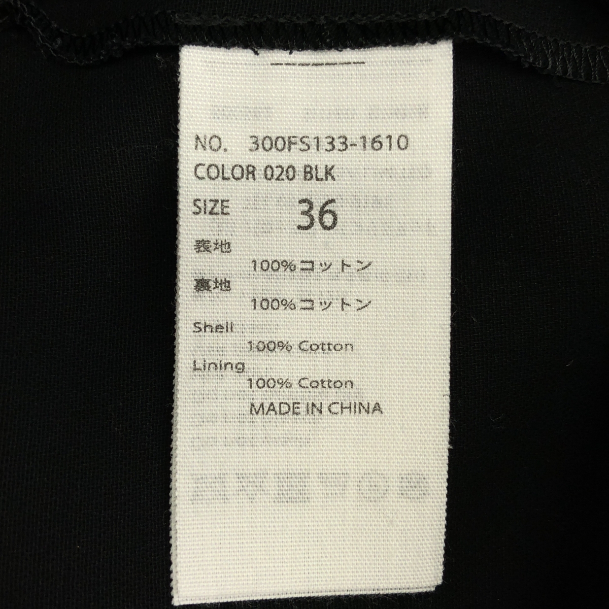 ENFOLD / エンフォルド ALL IN ONE オールインワン パンツ