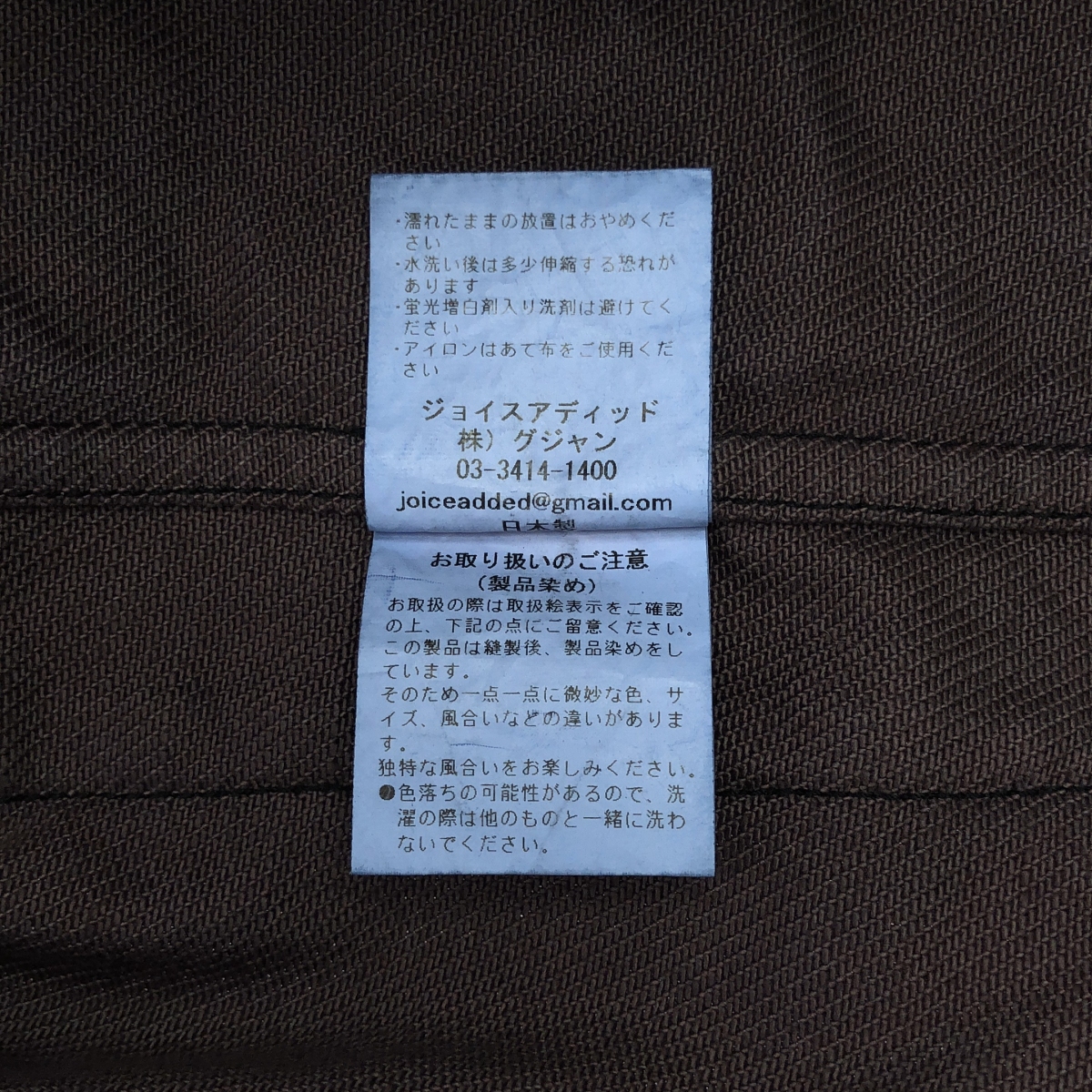 JoICEADDED / ジョイスアディッド Embroidered Vest 刺しゅう エンブロイダード ベスト