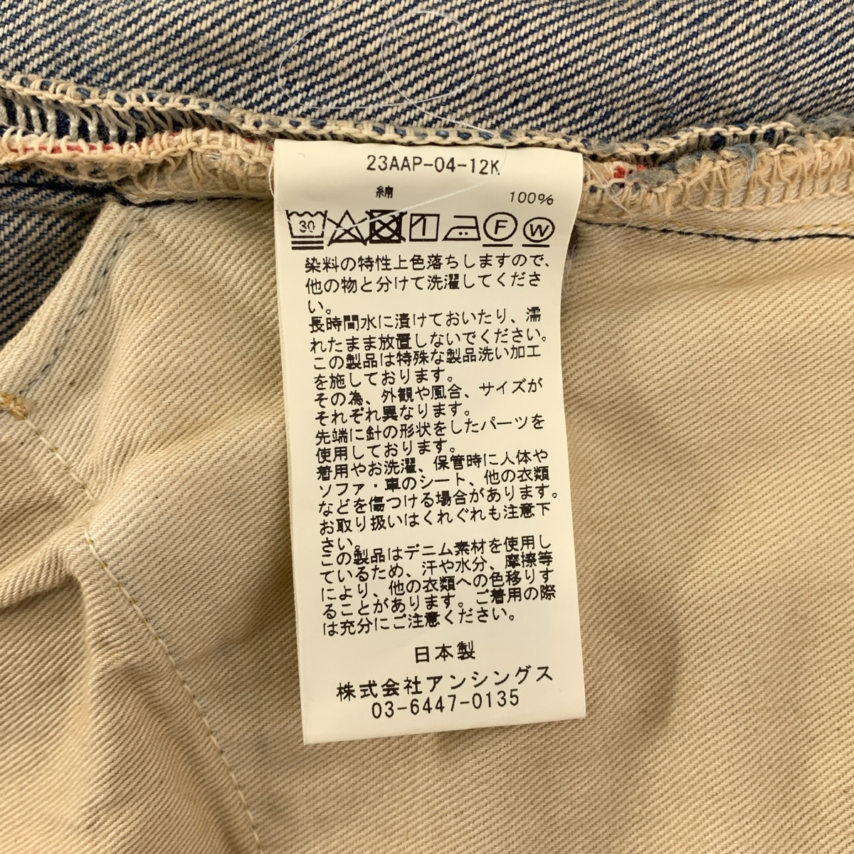 A.PRESSE / アプレッセ No.22 Washed Wide Denim Pants ウォッシュド ワイド デニムパンツ