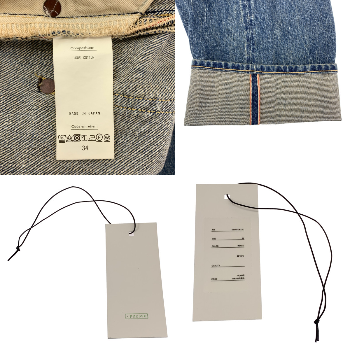 A.PRESSE / アプレッセ No.22 Washed Wide Denim Pants ウォッシュド ワイド デニムパンツ