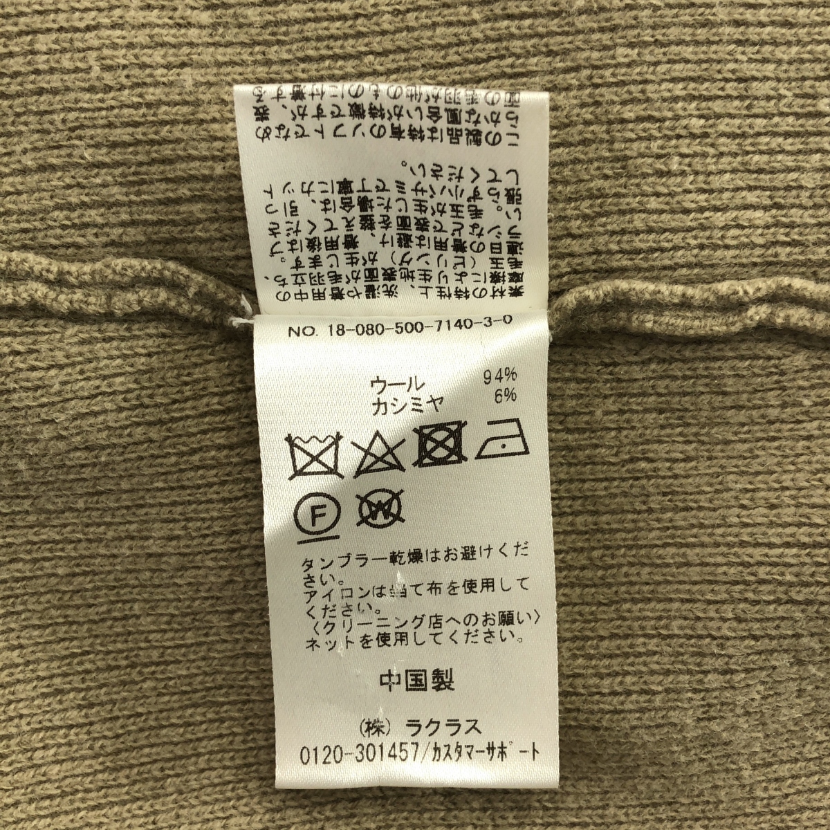 Deuxieme Classe / ドゥーズィエムクラス ウール カシミヤ Vネックミドルゲージ ニット