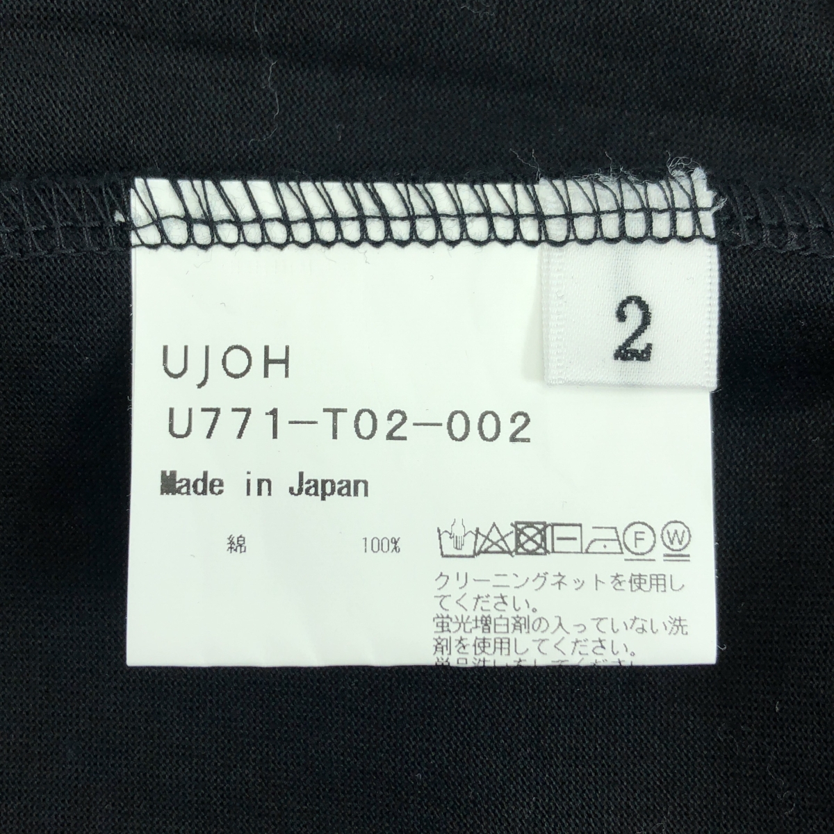 UJOH / ウジョー コットン アシンメトリー タンクトップ