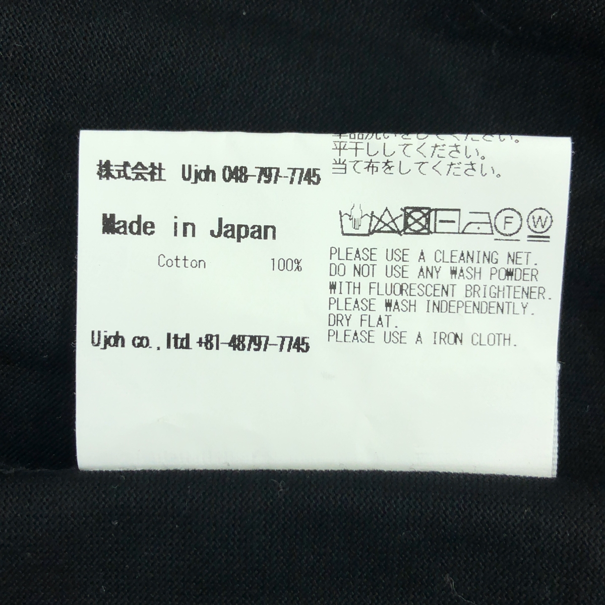 UJOH / ウジョー コットン アシンメトリー タンクトップ