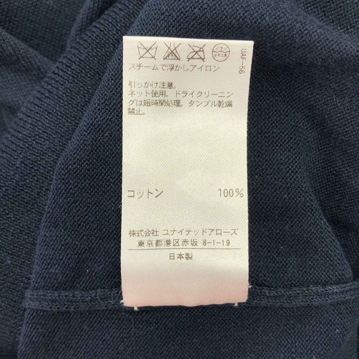 Drawer / ドゥロワー コットン ハイゲージ ハーフスリーブ ニット