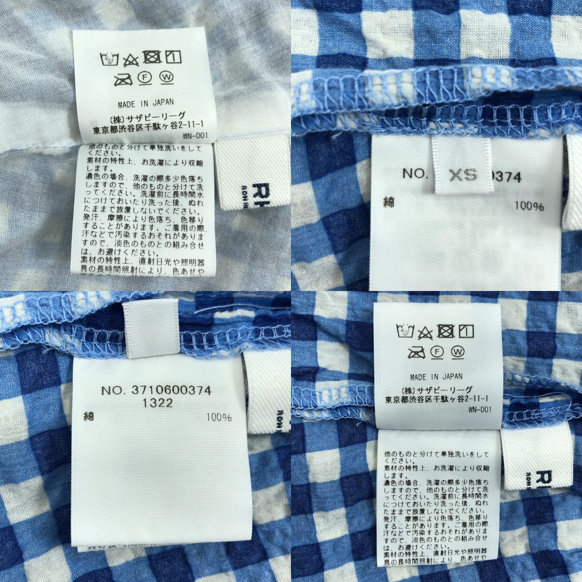 RHC Ron Herman / アールエイチシーロンハーマン セットアップ / ギンガムチェック トップス パンツ