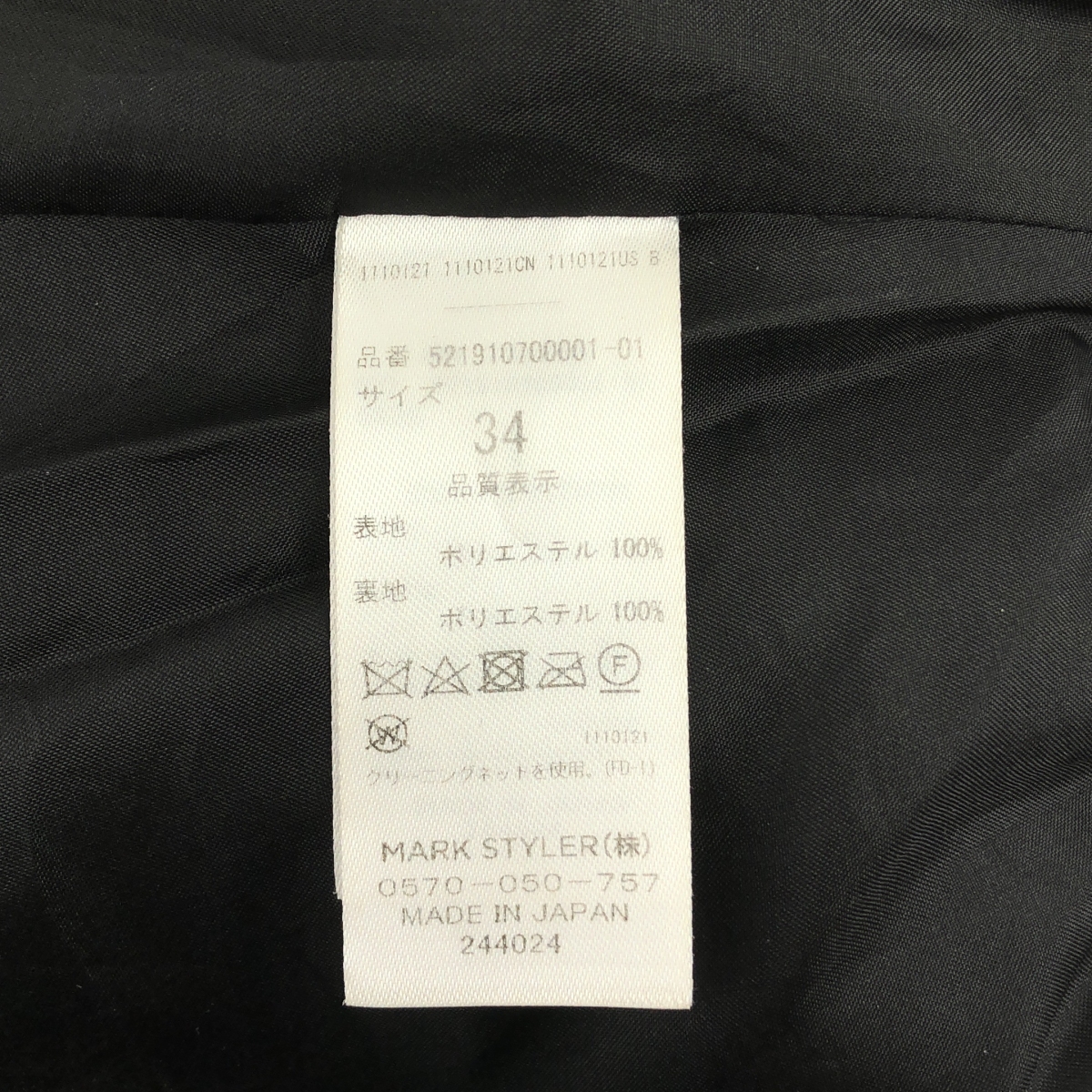 UN3D / アンスリード ORIGAMI PLEATS オリガミ プリーツ スカート