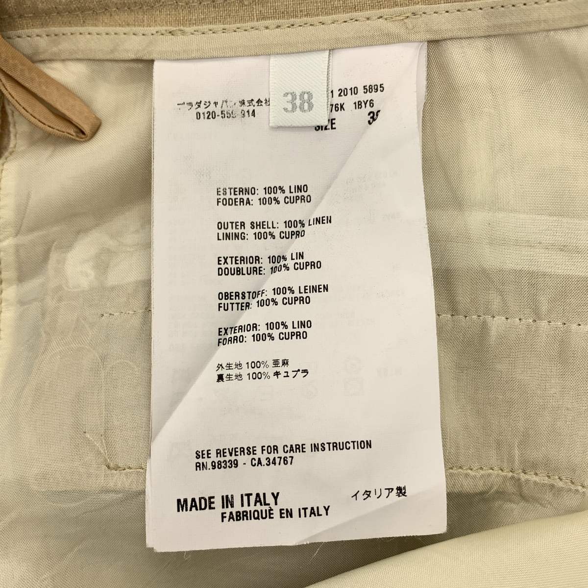 PRADA / プラダ リネン ベルテッド ショートパンツ