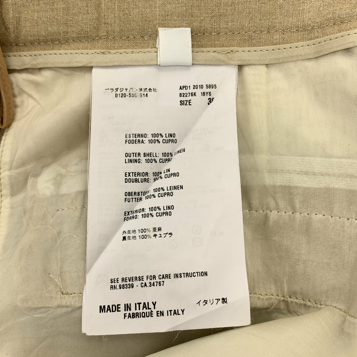 PRADA / プラダ リネン ベルテッド ショートパンツ