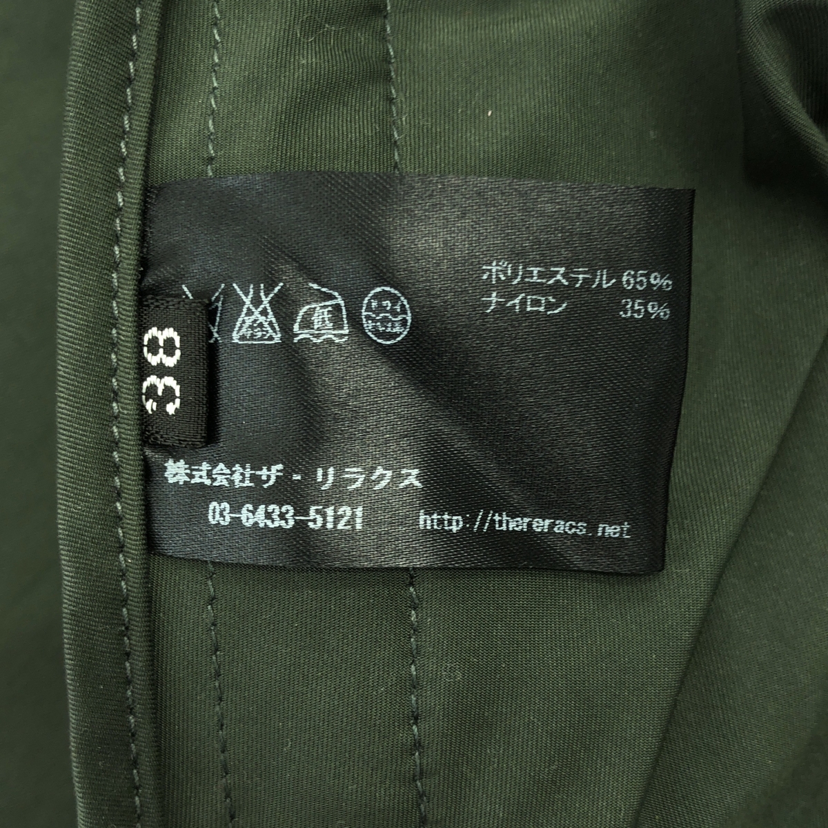 THE RERACS / ザリラクス ライナー付き モッズコート