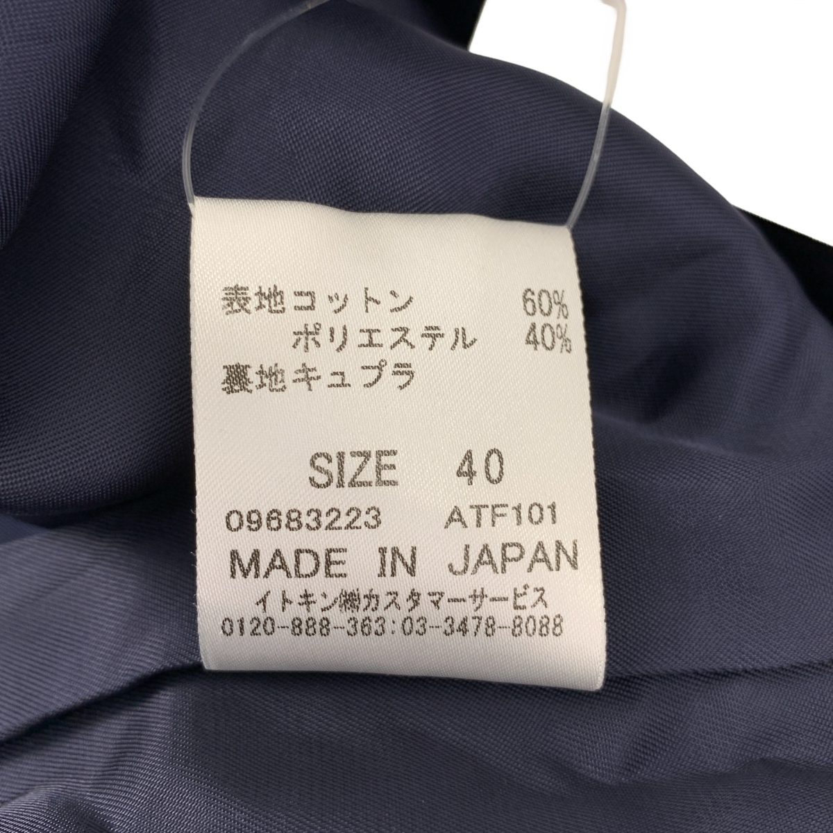 COURREGES / クレージュ ロゴボタン ベルテッド コート / 総裏地