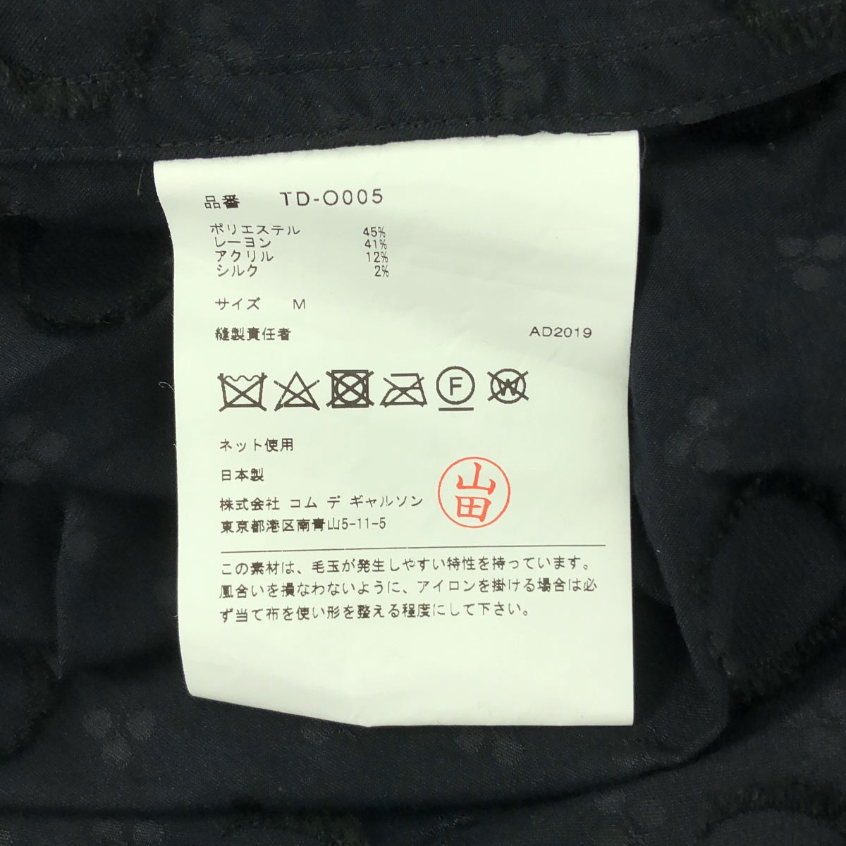 tricot COMME des GARCONS / トリココムデギャルソン ポリエステル レーヨン ドット スタンドカラー ワンピース