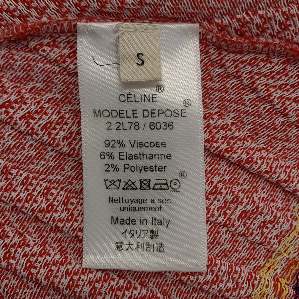 CELINE / セリーヌ by Phoebe Philo フィービー / ボーダー プリーツ フレア ロングスカート