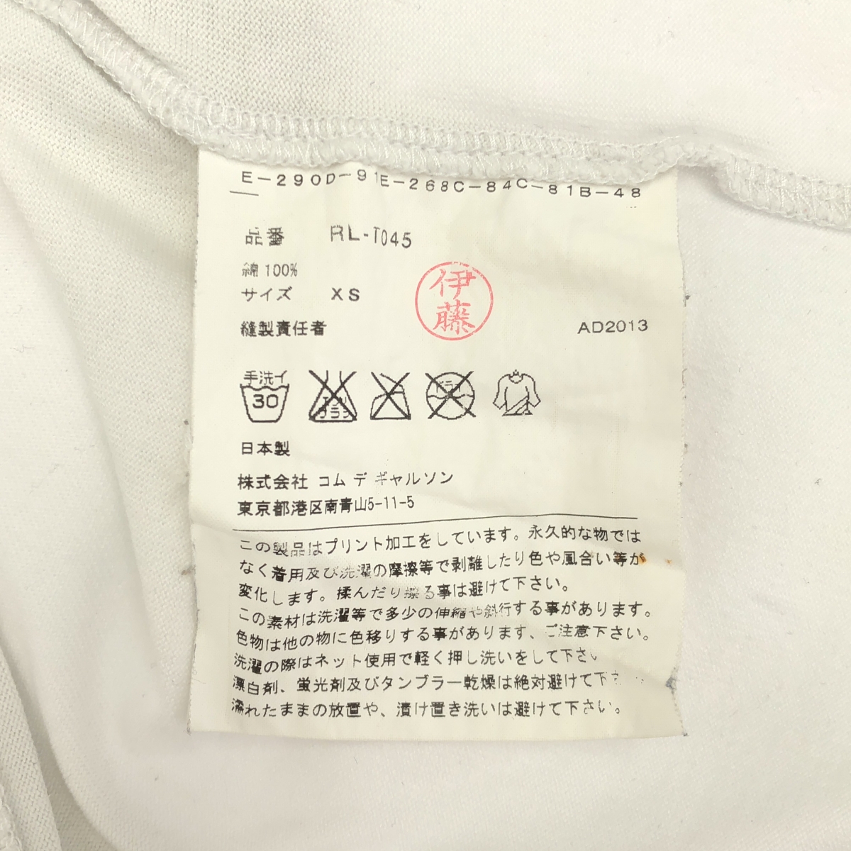 COMME des GARCONS COMME des GARCONS / コムコム 両面プリント クルーネック Tシャツ カットソー