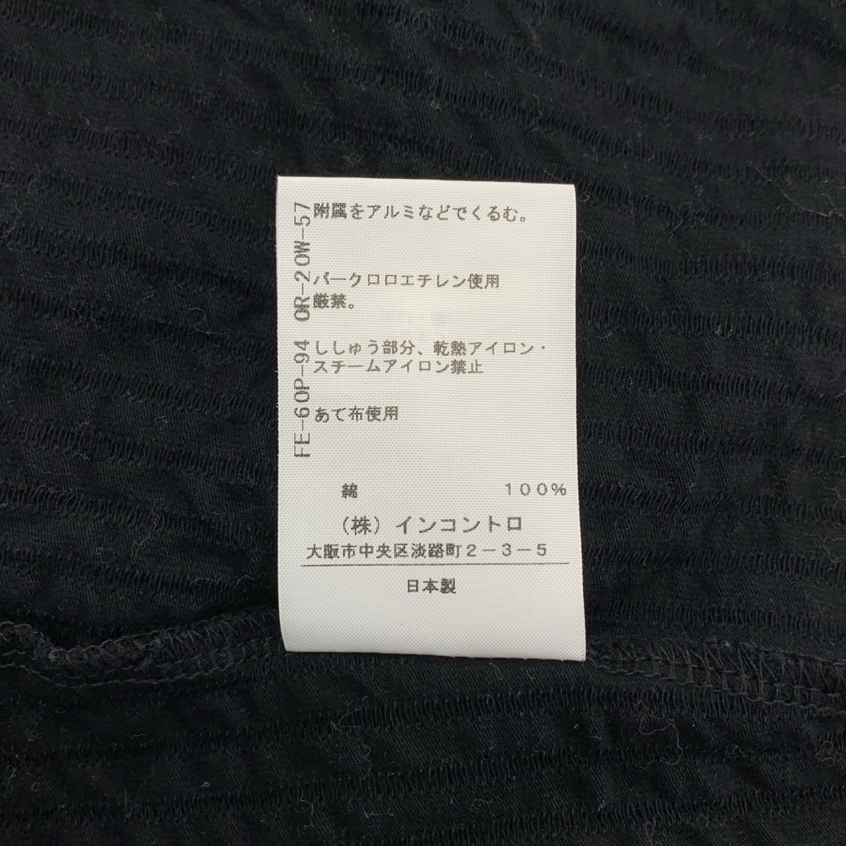 VIVIENNE WESTWOOD RED LABEL / ヴィヴィアンウエストウッドレッドレーベル ワッペン ストライプ ポロワンピース