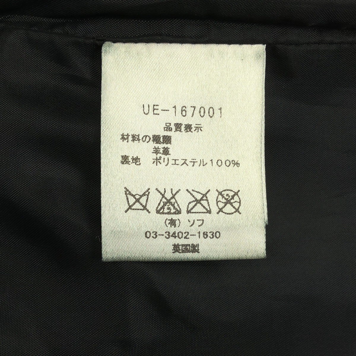 uniform experiment / ユニフォームエクスペリメント JAMES GROSE LEATHER SLIM FIT PANT ジェームスグロース レザー スリムフィット パンツ