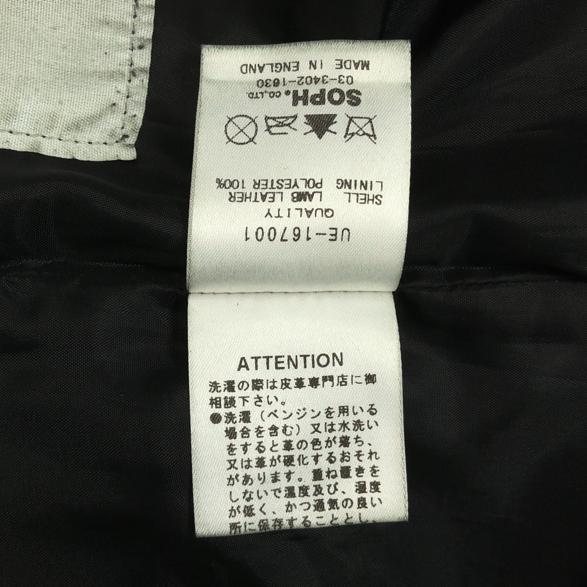 uniform experiment / ユニフォームエクスペリメント JAMES GROSE LEATHER SLIM FIT PANT ジェームスグロース レザー スリムフィット パンツ