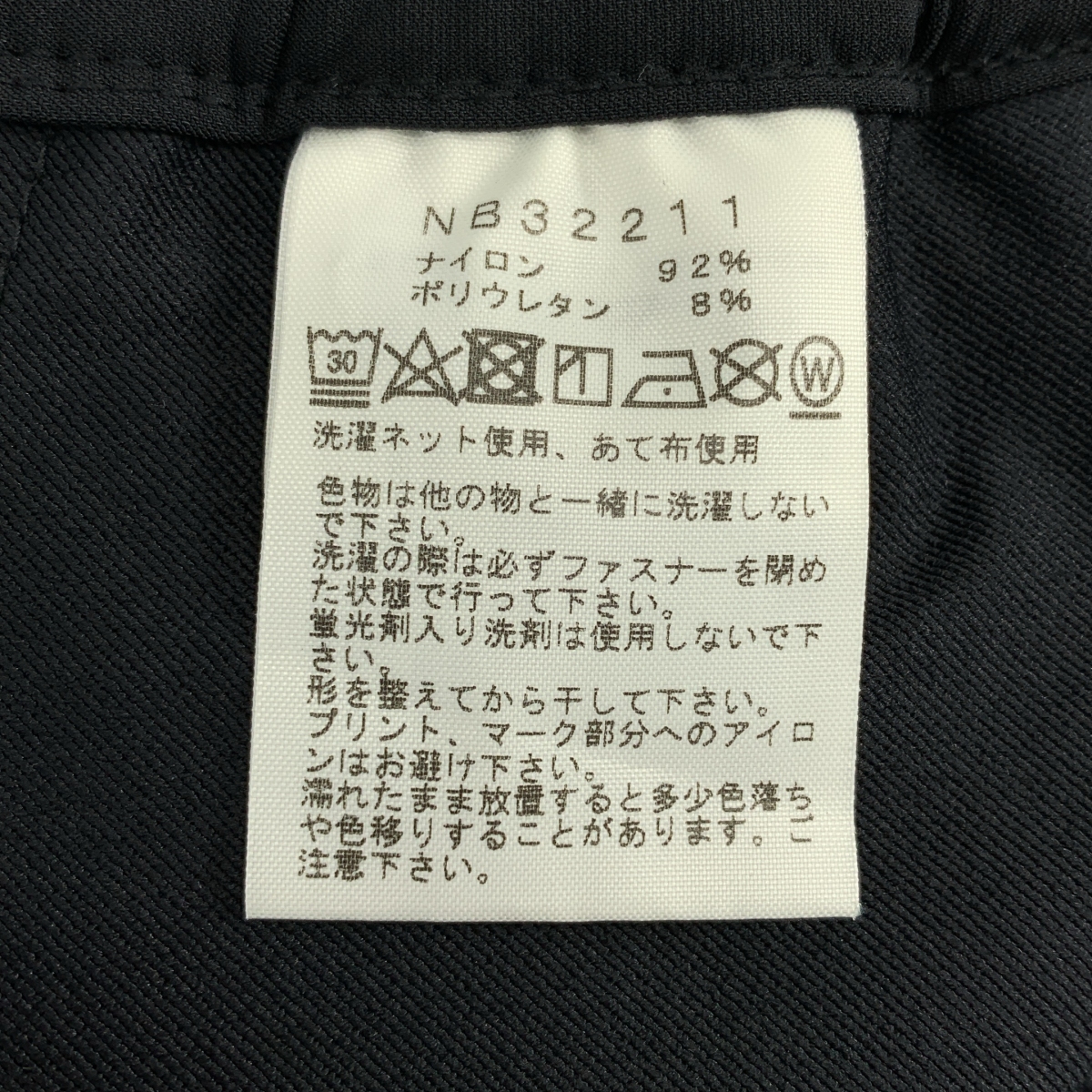 THE NORTH FACE / ザノースフェイス Verb Pant バーブパンツ