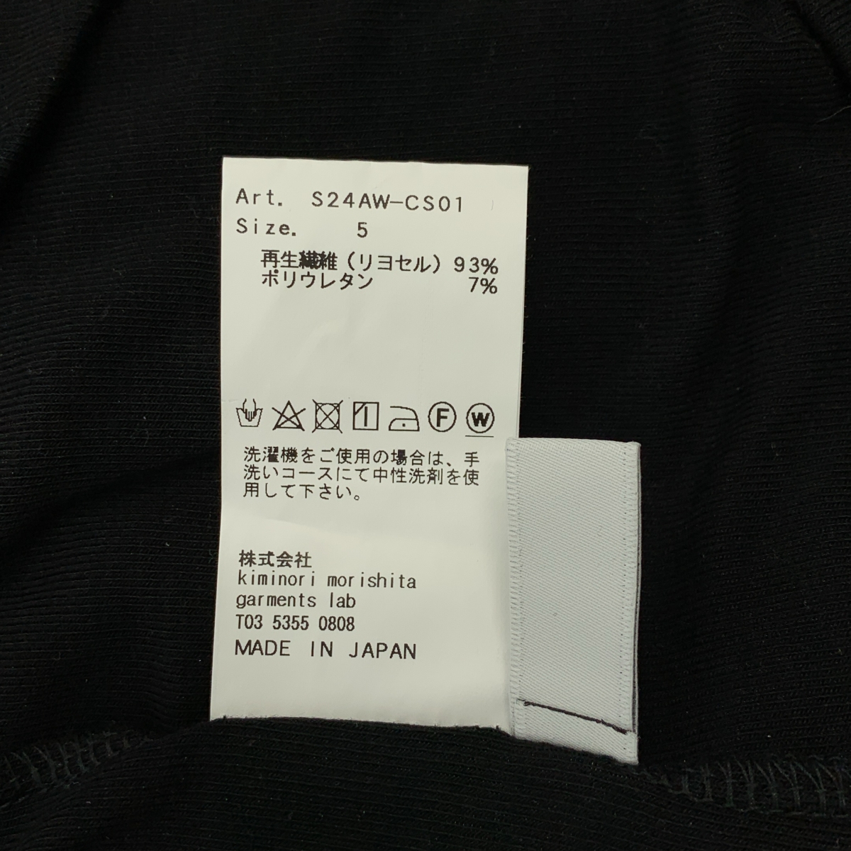 08sircus / ゼロエイトサーカス Stretch jersey super high neck / ストレッチジャージスーパーハイネック カットソー