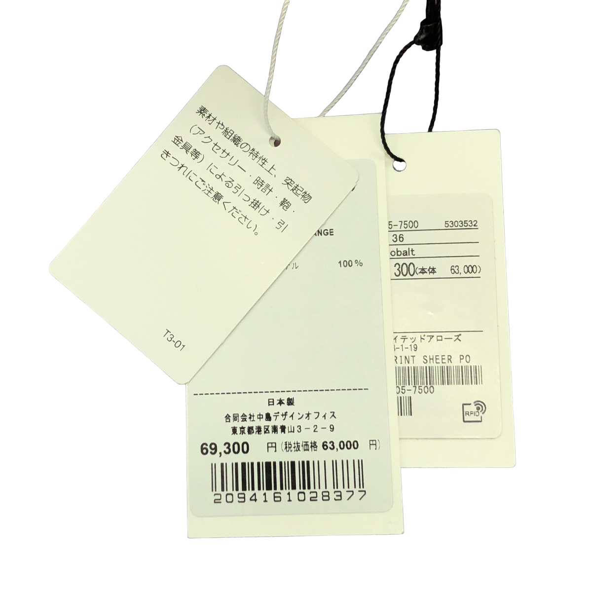 TELMA / テルマ ストライプ シアー カットソー