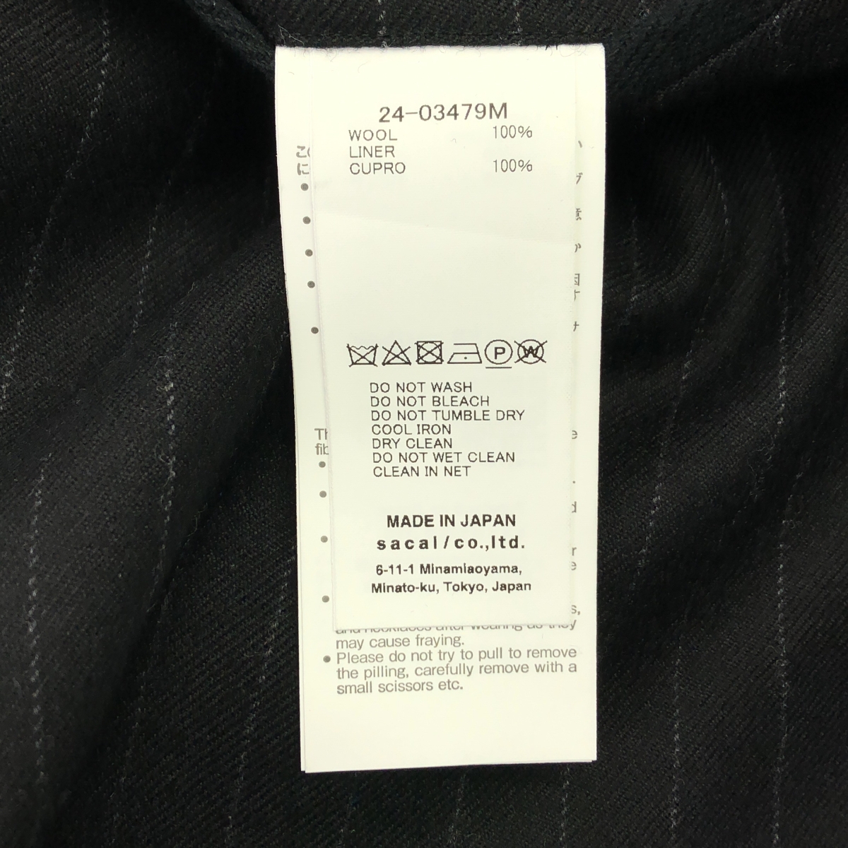 sacai / サカイ Chalk Stripe Pants チョーク ストライプ パンツ