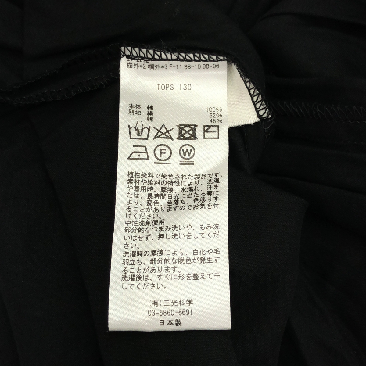 enrica / エンリカ コットン ノースリーブ ブラウス