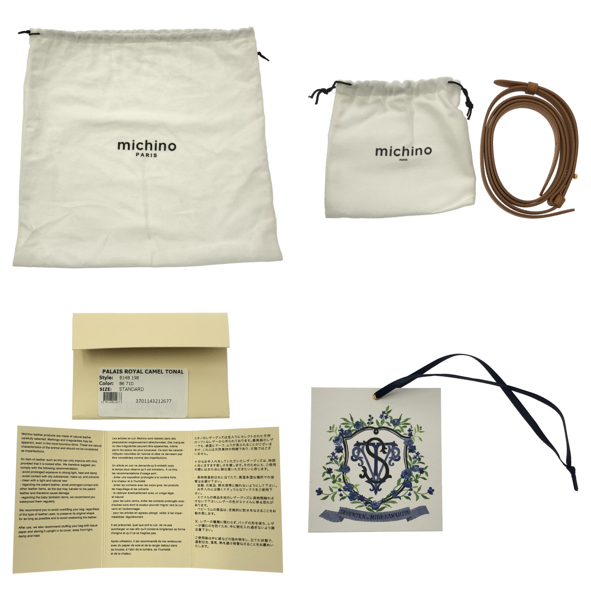 その他 × SEVEN TEN セブンテン / Palais Royal パレ ロワイヤル 2Way ショルダー ハンドバッグ