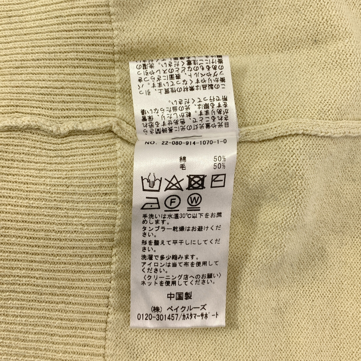 IENA LA BOUCLE / イエナラブークル コットン ウール プルオーバー ニット