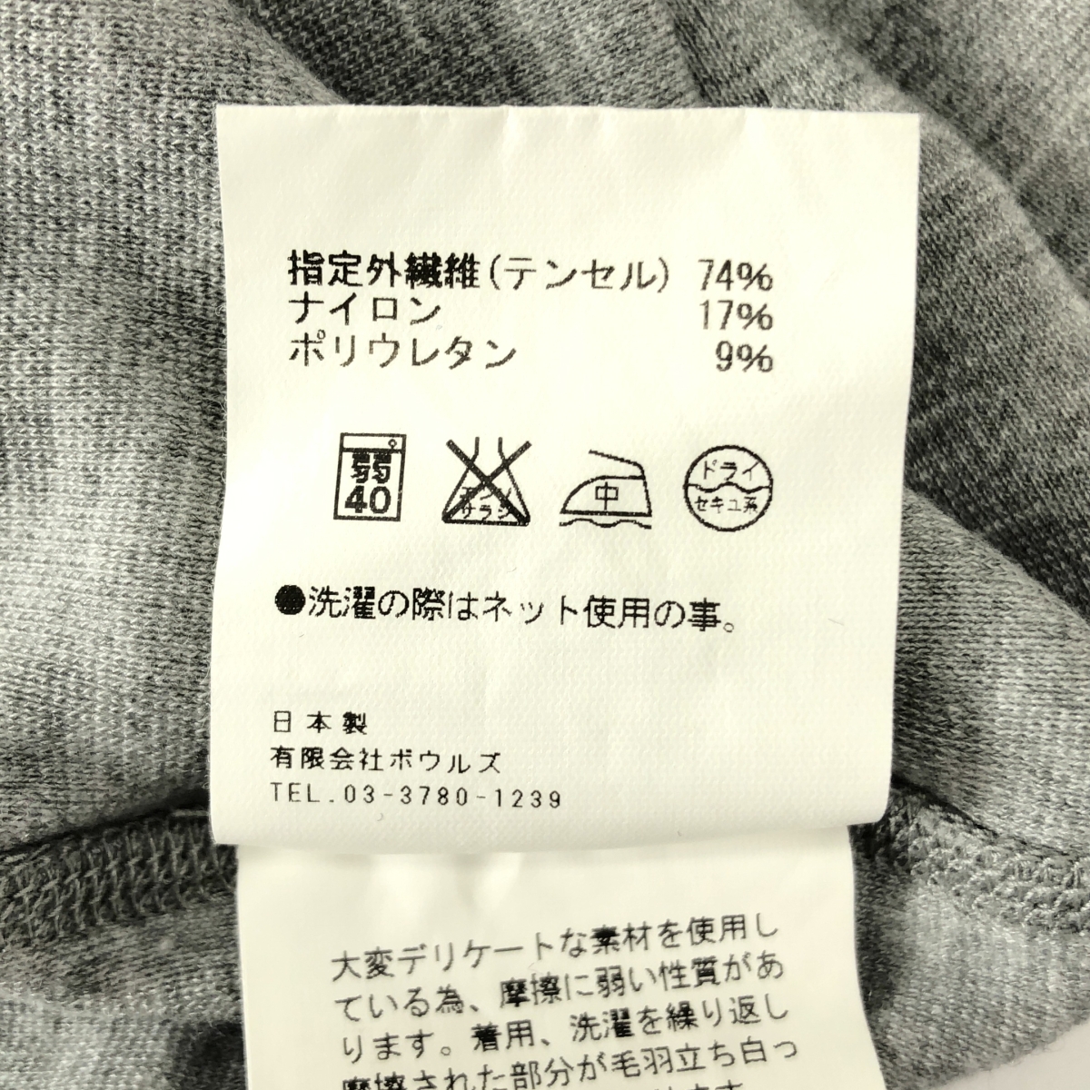 HYKE / ハイク コットン スウェット スカート