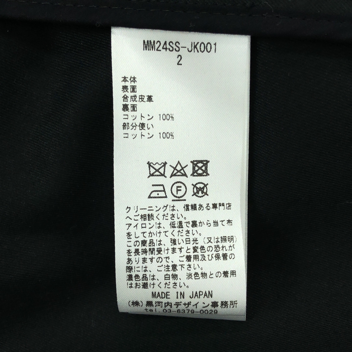 Mame Kurogouchi / マメクロゴウチ Coated Cotton Gabardine Short Jacket コーテッド コットン ギャバジン ショート ジャケット