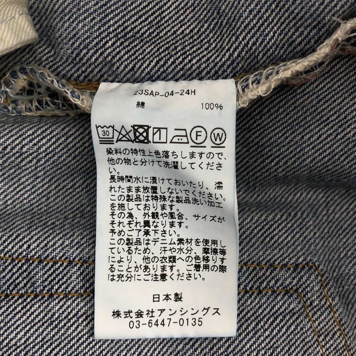 A.PRESSE / アプレッセ Washed Denim Pants E / セルビッチ デニムパンツ