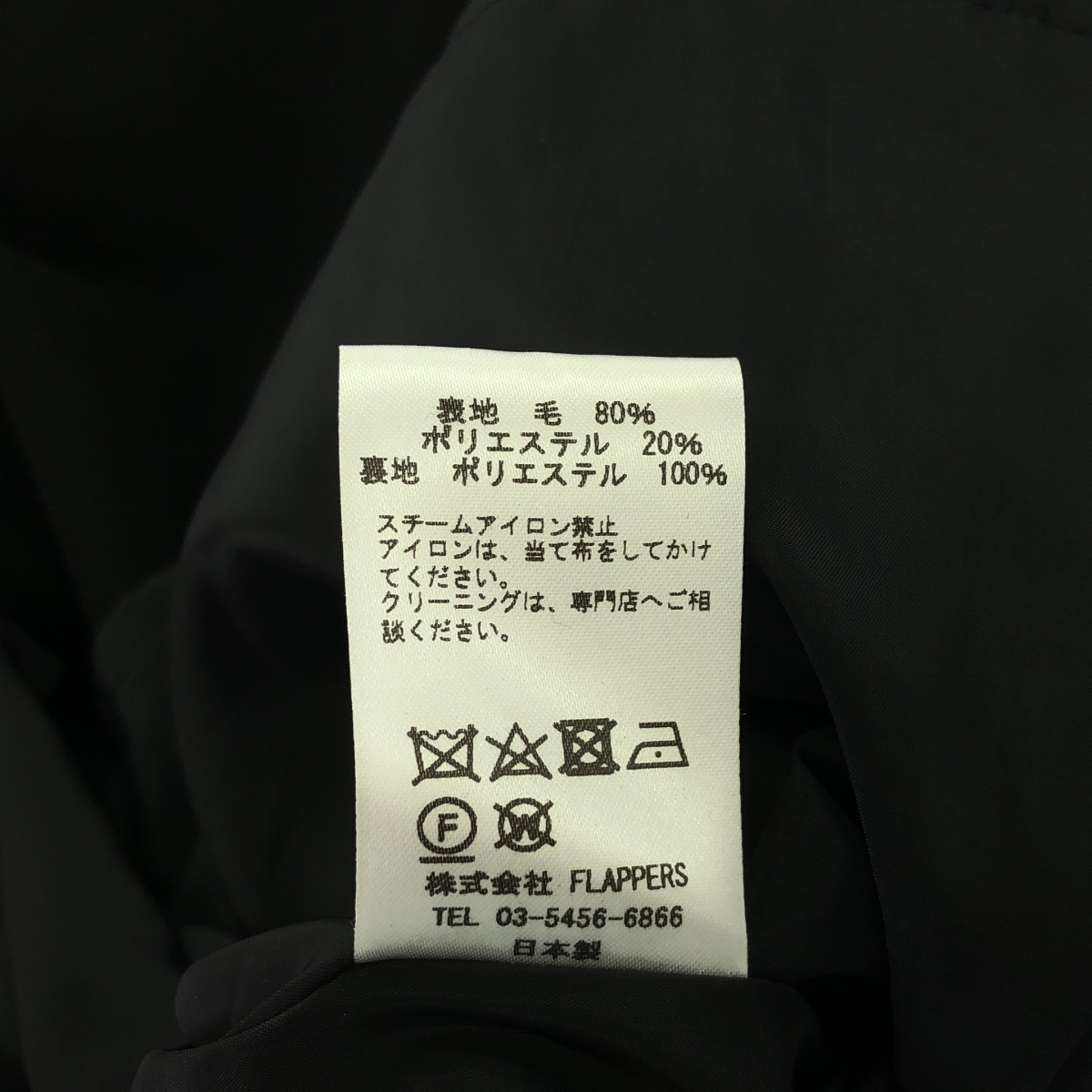 TICCA / ティッカ JUMPER DRESS ウール ジャンパースカート ワンピース