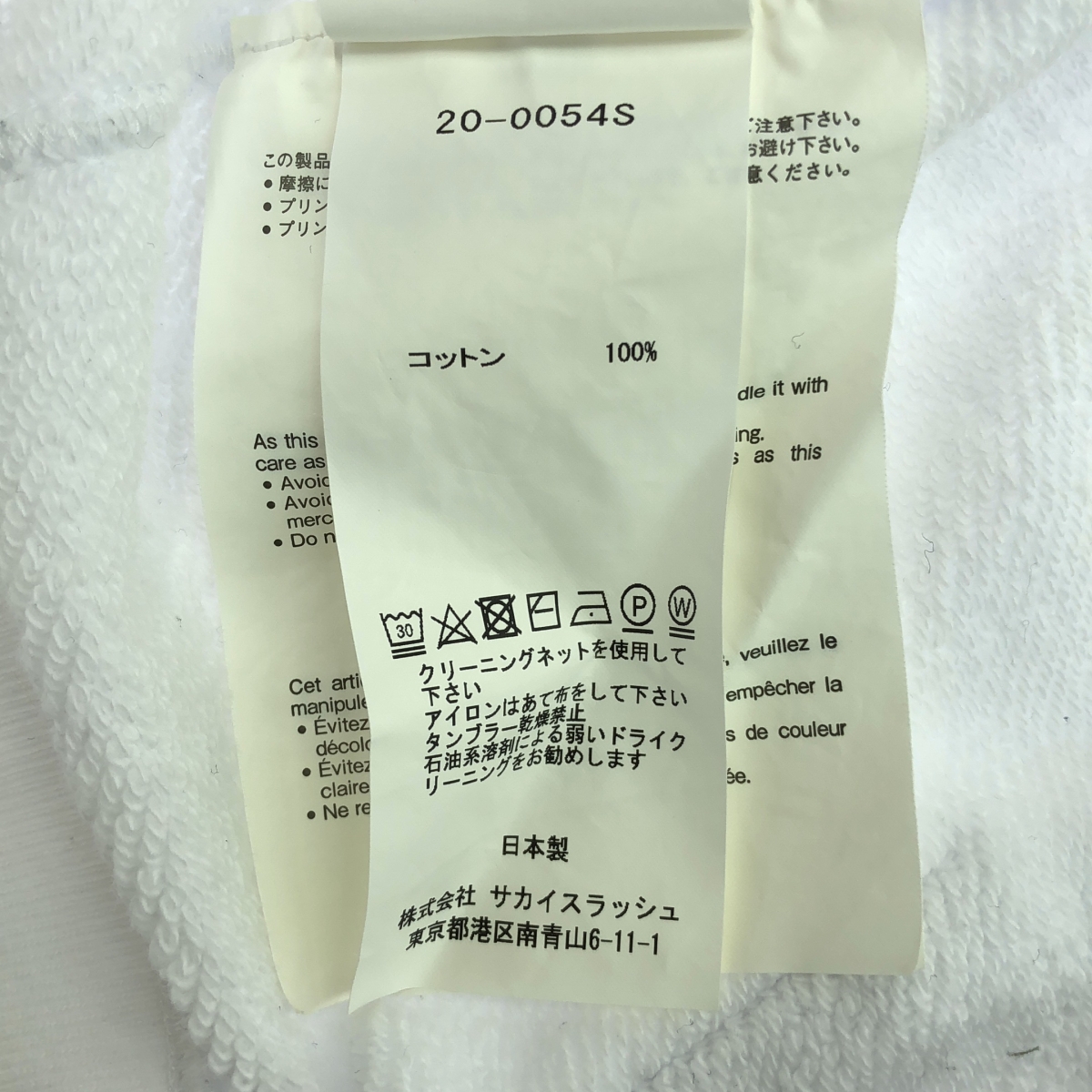 sacai / サカイ Big Lebowski Hoodie / ロゴ スウェット フーディ