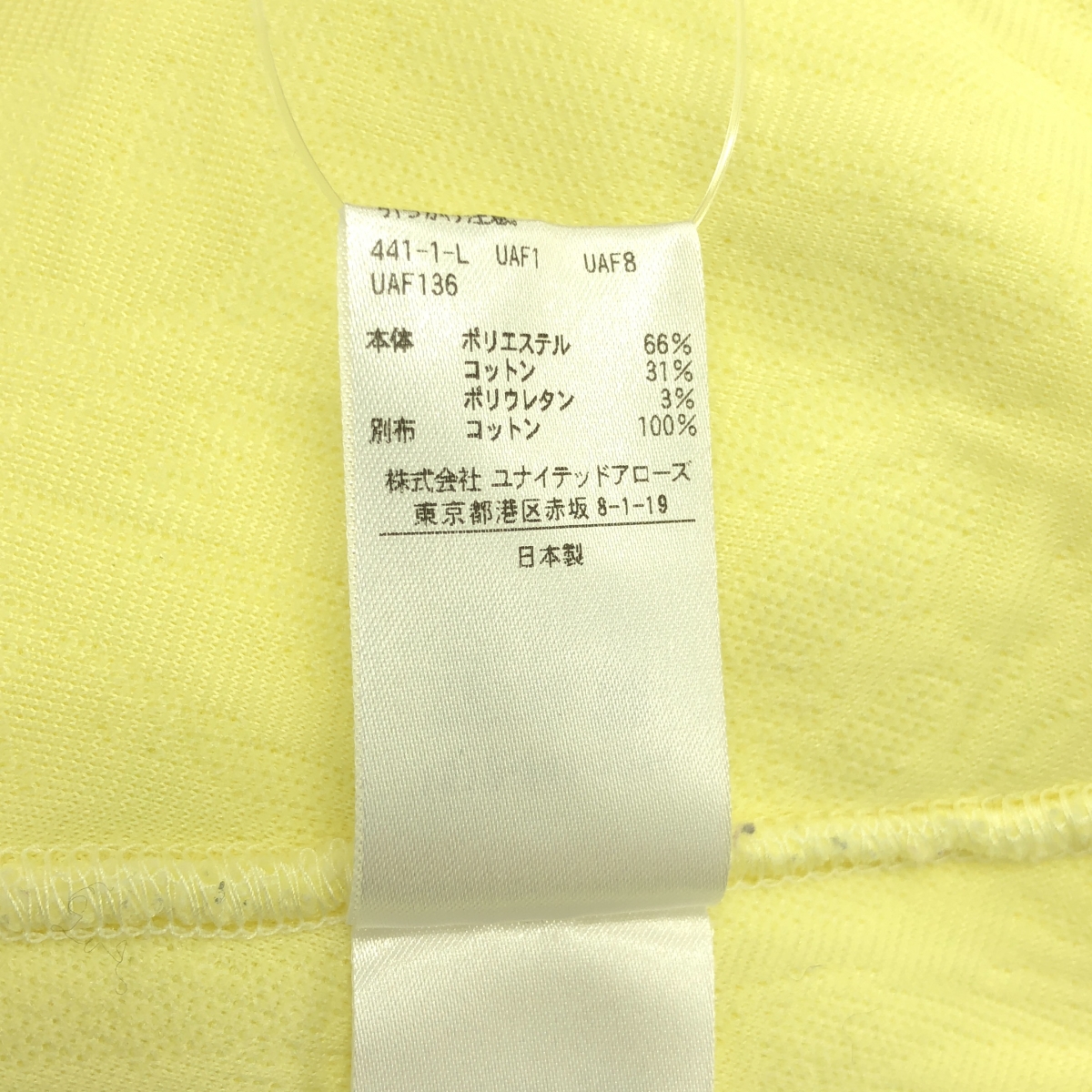 UNITED ARROWS / ユナイテッドアローズ キルトジャガード スウェット