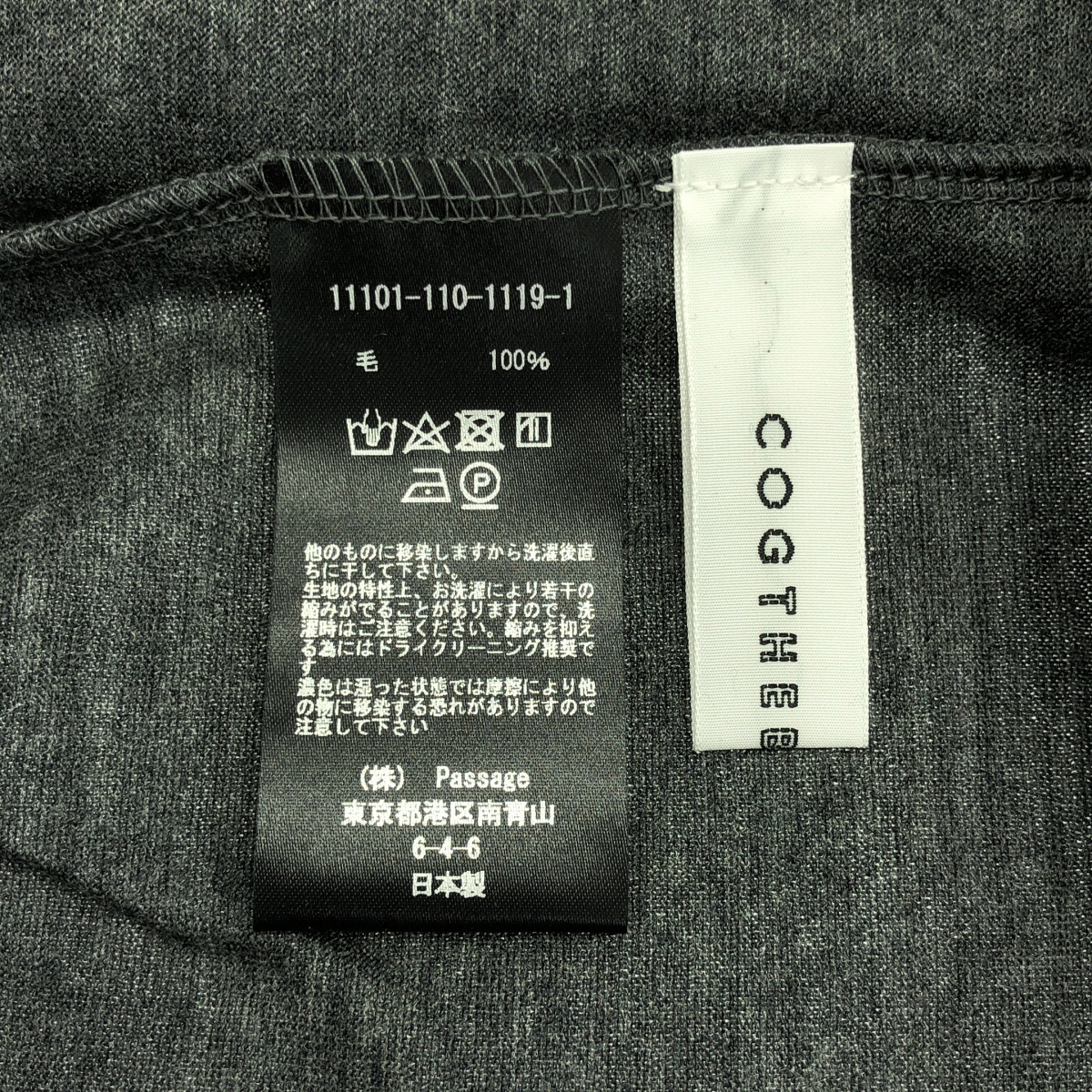 COGTHEBIGSMOKE / コグザビッグスモーク KENNA FRENCHI HIGH-NECK TOP  ウール トップス